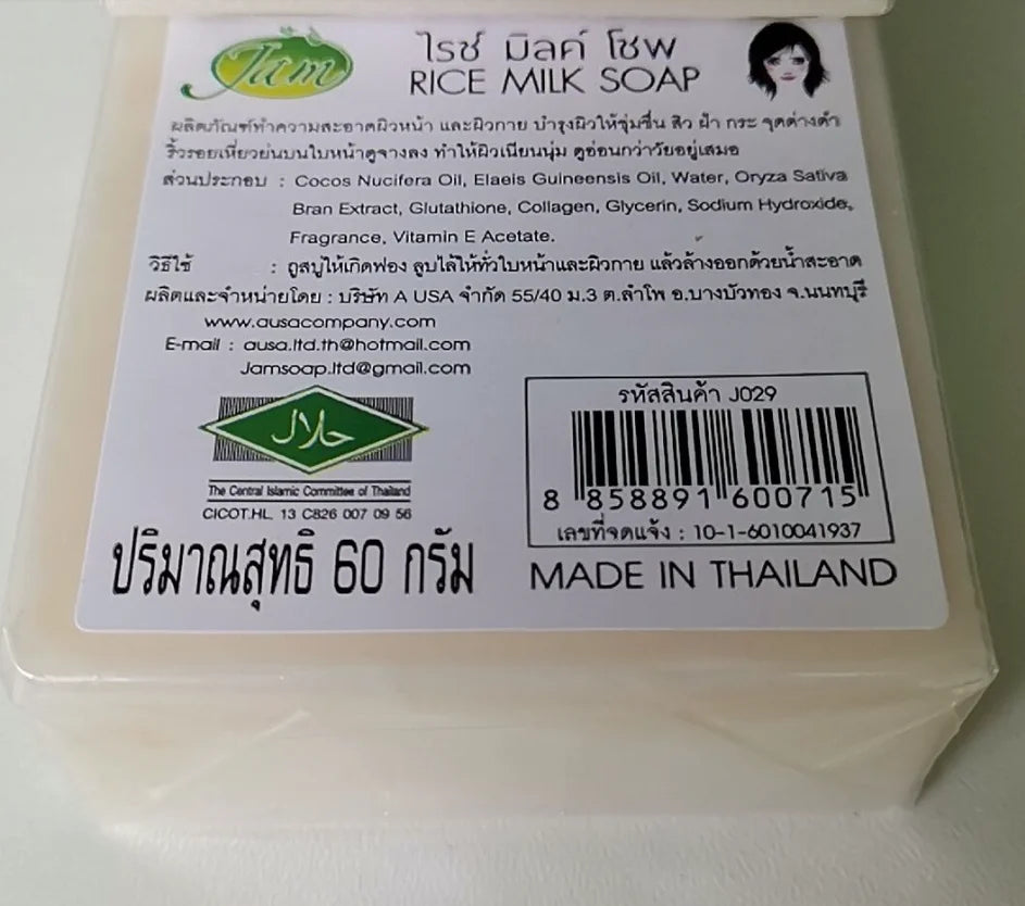 12PCS/Lot Thailand JAM Rice Milk Soap Wholesale Handmade Soap for Brightening Cleansing Oil Control Face Body Skin Care Products